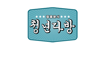 청년다방 창업이 궁금하시다면?